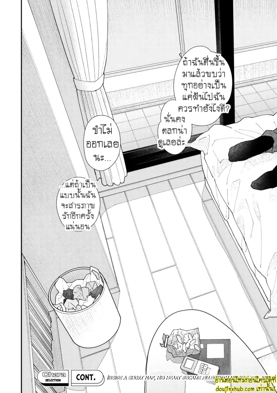 Slow Morning EP 4